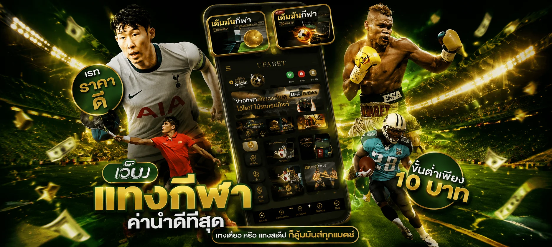 ตัวอย่างเกมบาคาร่าออนไลน์และแทงบอลออนไลน์บน VON789