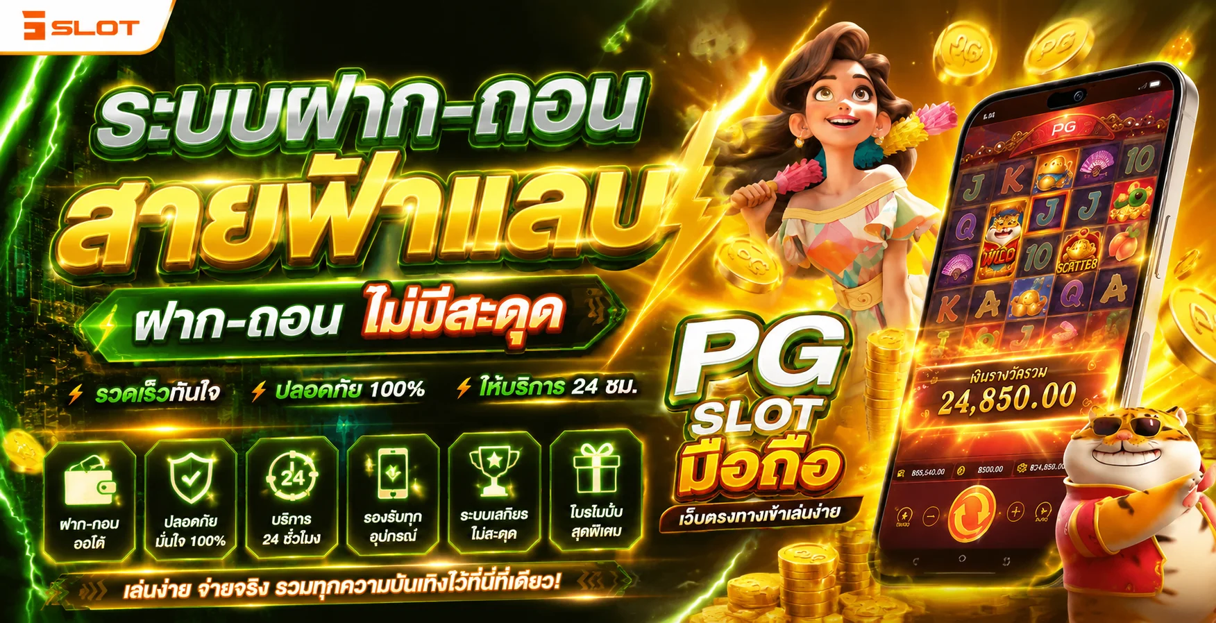 VON789 เว็บตรง สล็อต PG บาคาร่า แทงบอล ฝากถอนออโต้