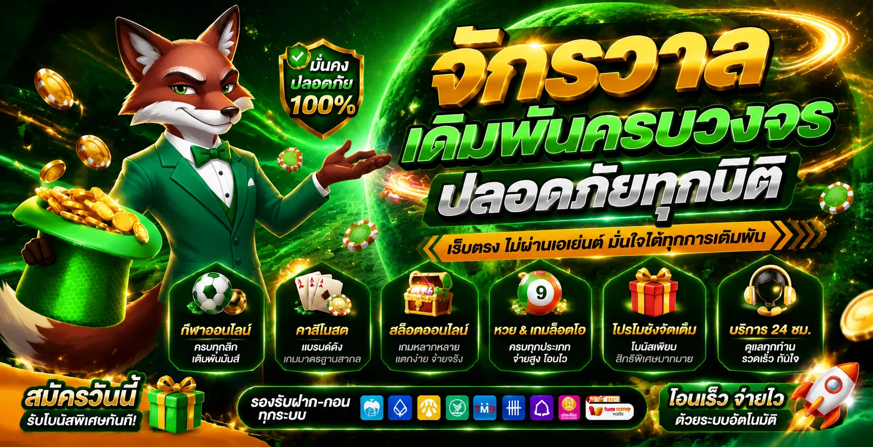 VON789 เว็บตรง สล็อต PG บาคาร่า แทงบอล ฝากถอนออโต้