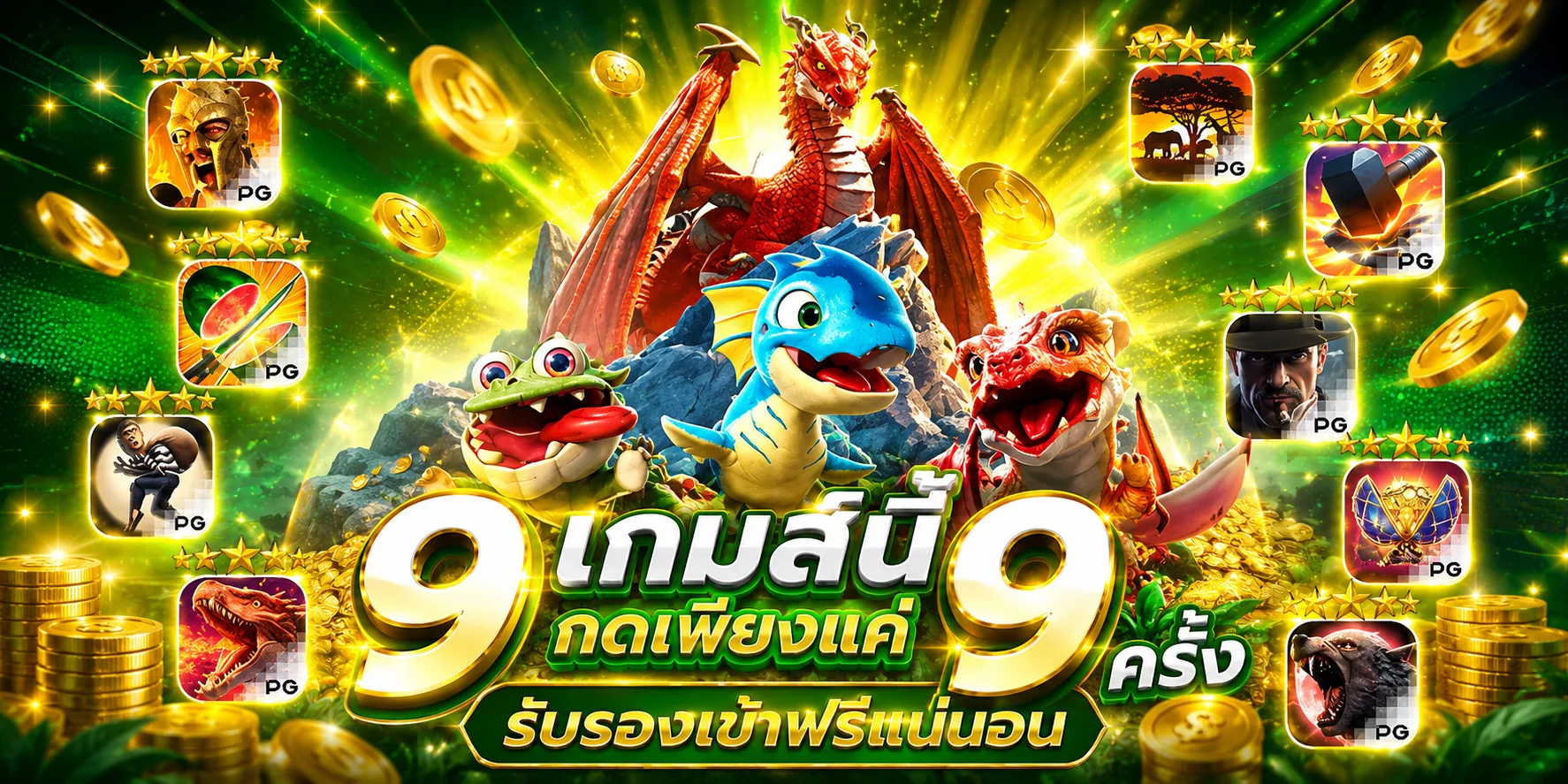 รวมค่ายสล็อต PG เว็บตรง VON789