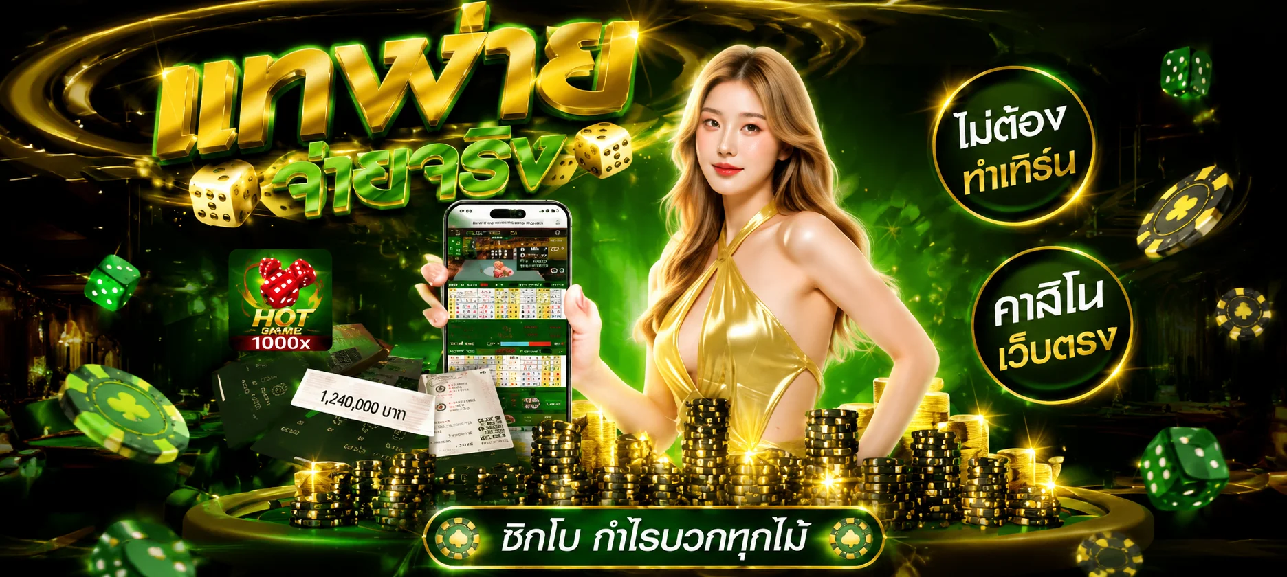 ค่ายเกมสล็อต PG Pragmatic JILI ในโหมดทดลองเล่น VON789