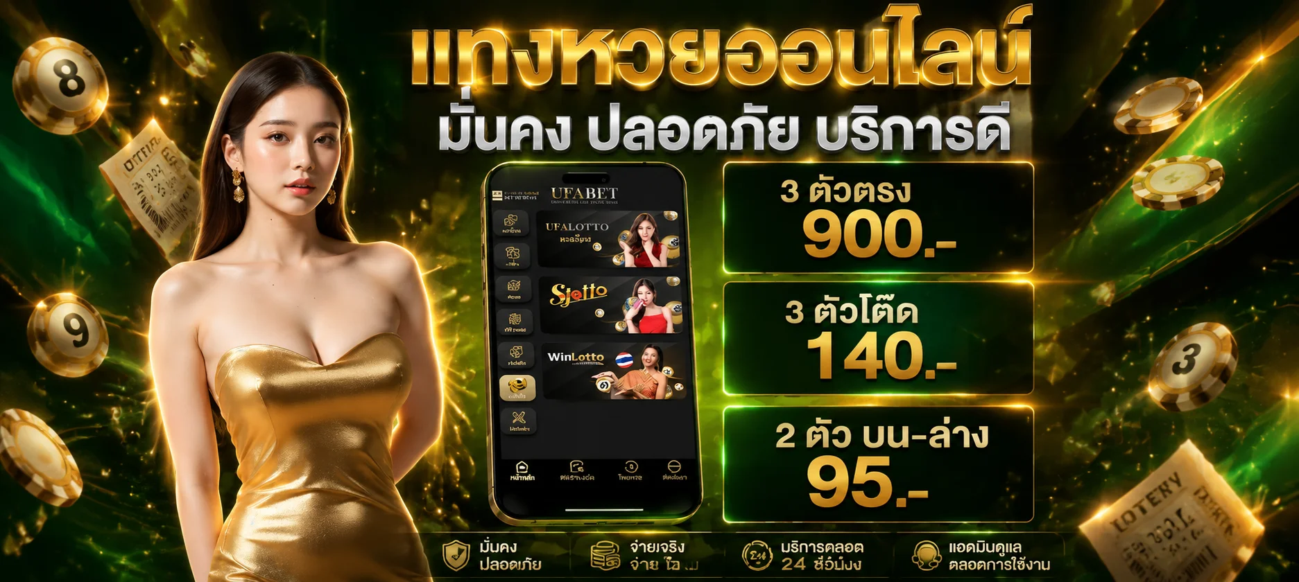 ระบบเครดิตทดลองไม่จำกัดบน VON789