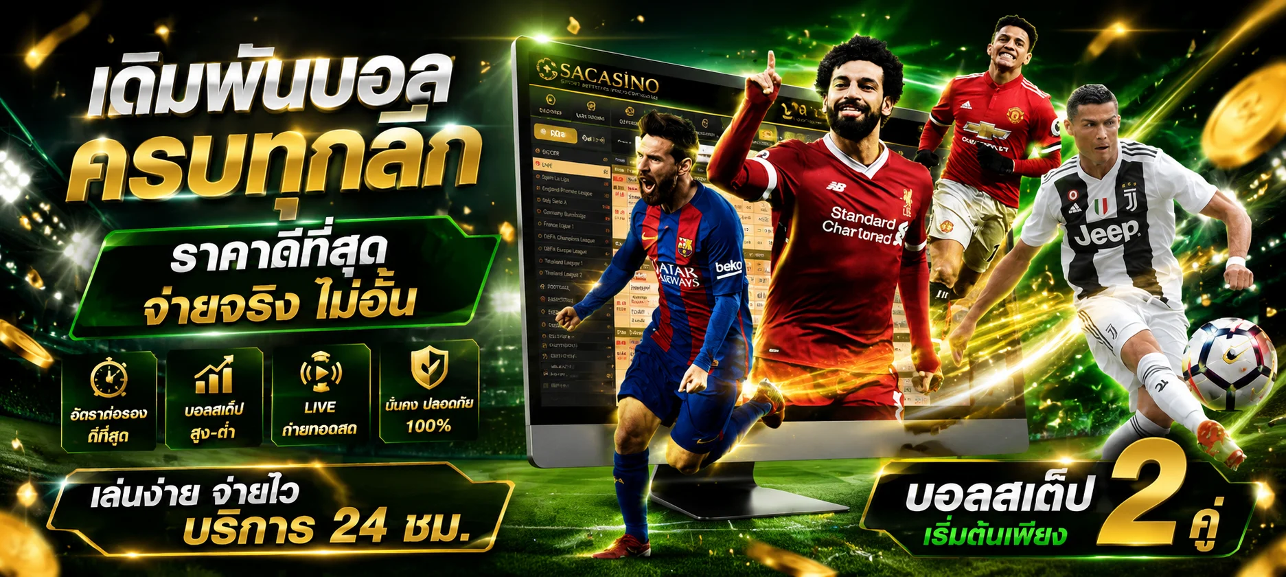 หน้าเว็บแทงบอลออนไลน์ VON789 ราคาน้ำดี ครบทุกลีก