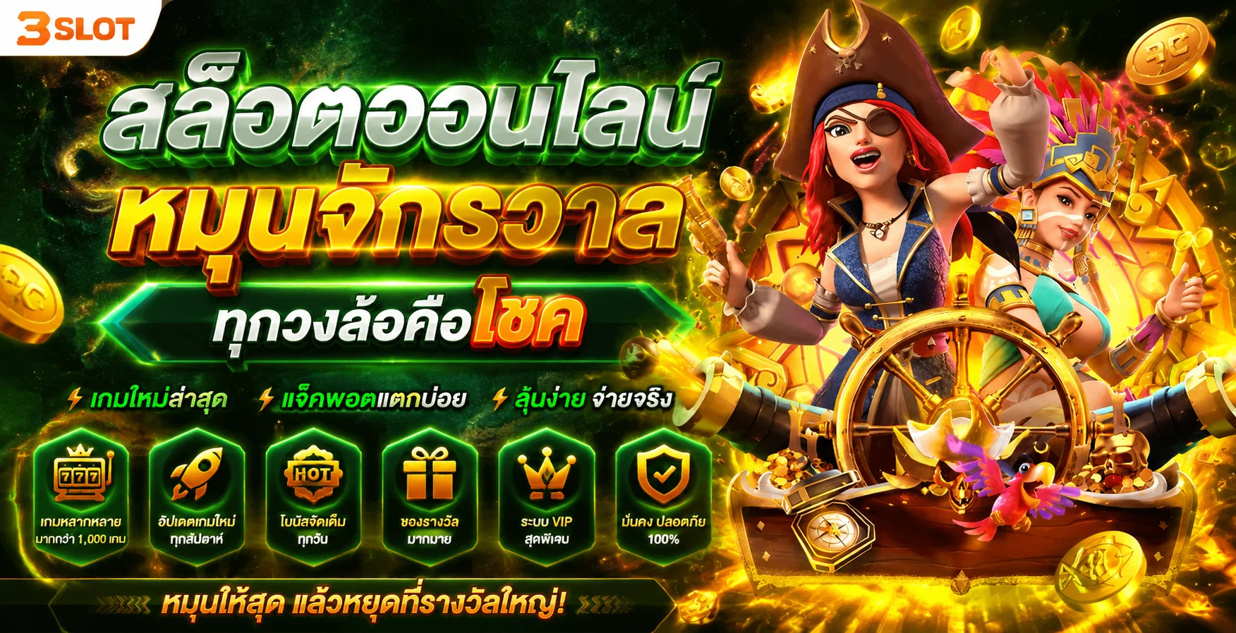 VON789 เว็บตรง สล็อต PG บาคาร่า แทงบอล ฝากถอนออโต้