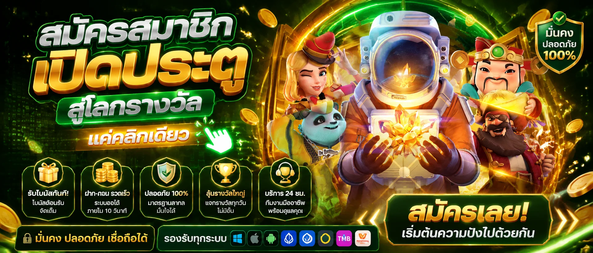VON789 เว็บตรง สล็อต PG บาคาร่า แทงบอล ฝากถอนออโต้